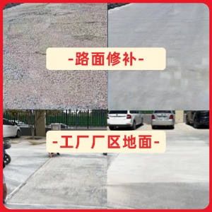 贺州水泥地面修复剂