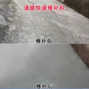 贺州水泥路面薄层修补剂